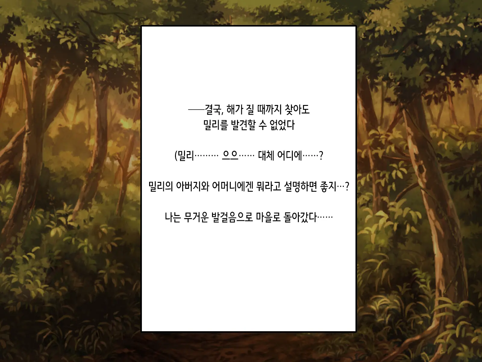 Ki No Tsuyoi Mahoutsukai No Osananajimi Ga Mamono Ni Haiboku Shite Choukyou Sarete Shimaimashita... | 드센 소꿉친구 마법사가 마물에게 패배해 조교당해버렸습니다…